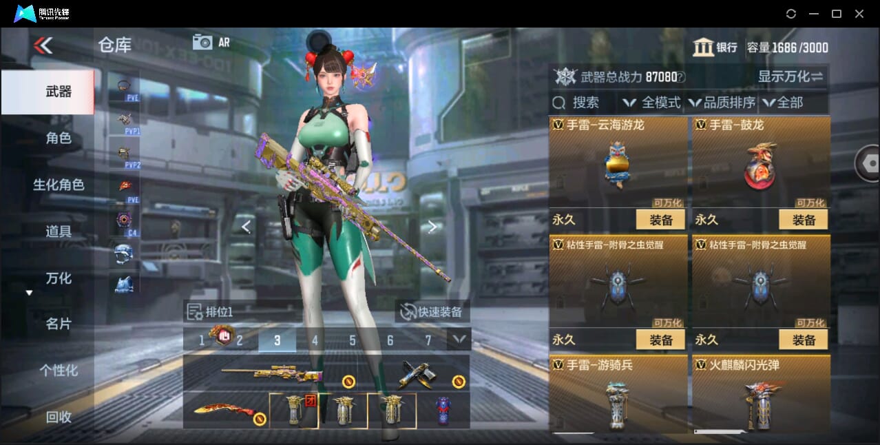 CFMQM351121枪战王者账号详情图73 CFMQM351121枪战王者账号详情图73