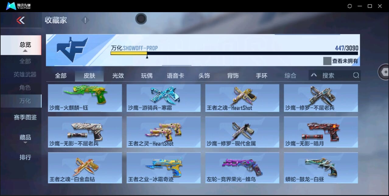 CFMQM351121枪战王者账号详情图98 CFMQM351121枪战王者账号详情图98