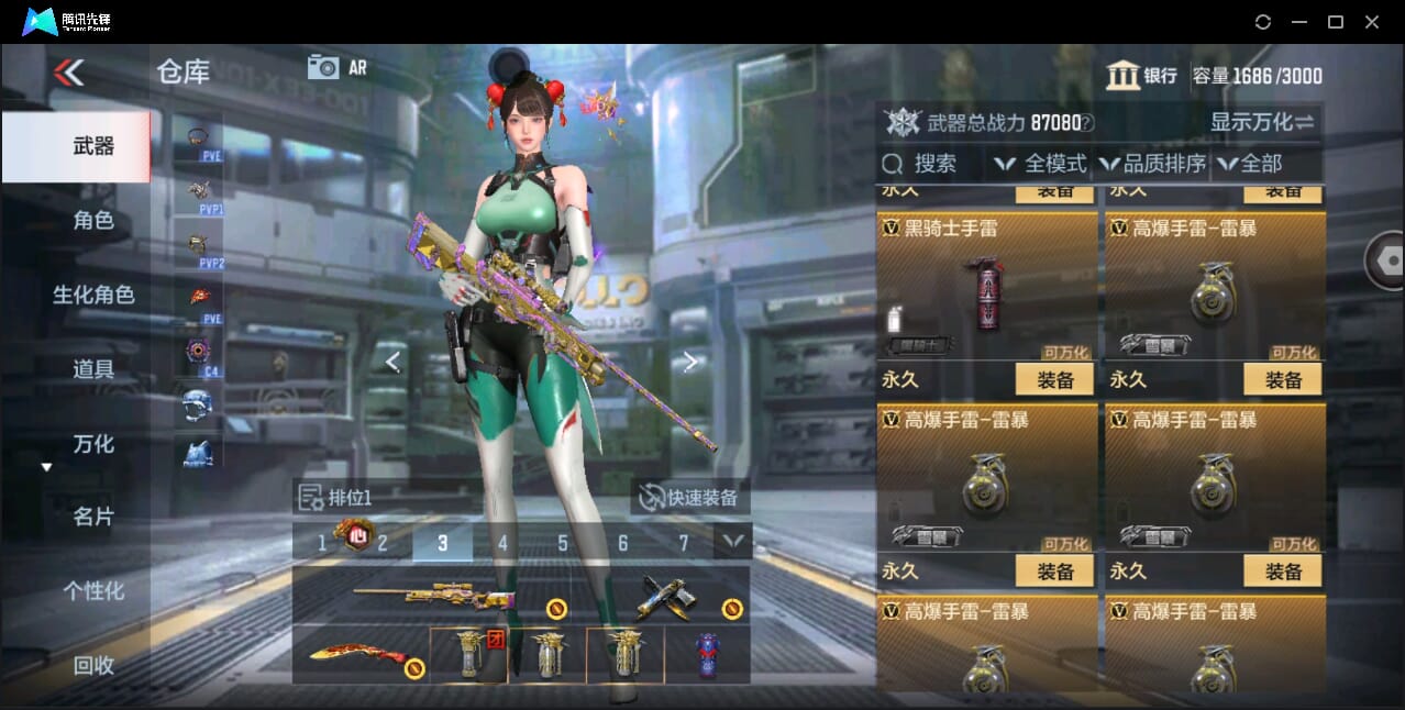 CFMQM351121枪战王者账号详情图65 CFMQM351121枪战王者账号详情图65