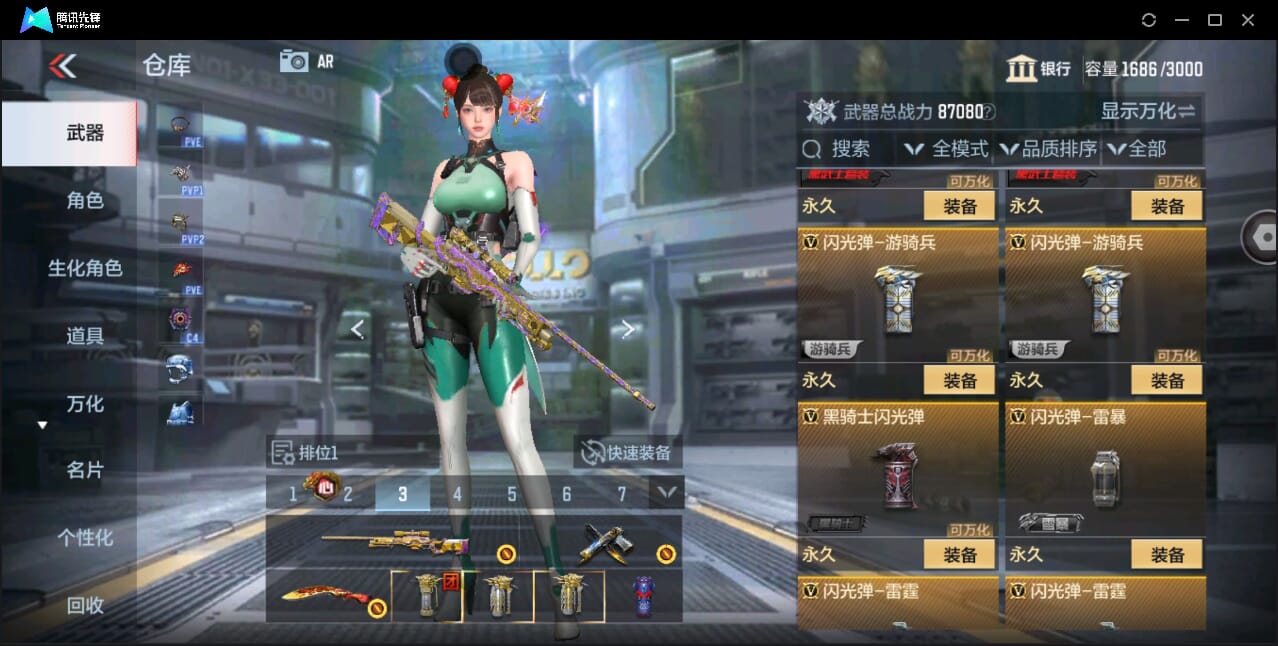 CFMQM351121枪战王者账号详情图96 CFMQM351121枪战王者账号详情图96