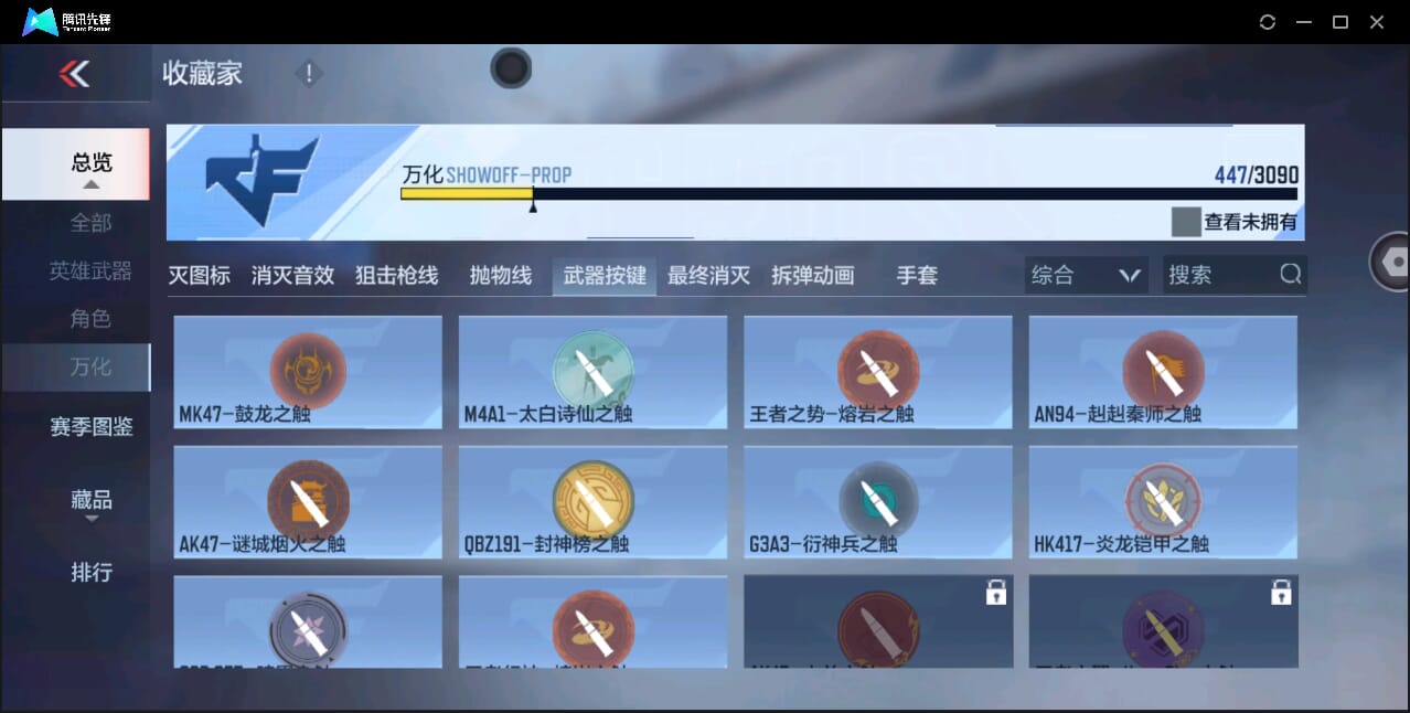 CFMQM351121枪战王者账号详情图92 CFMQM351121枪战王者账号详情图92