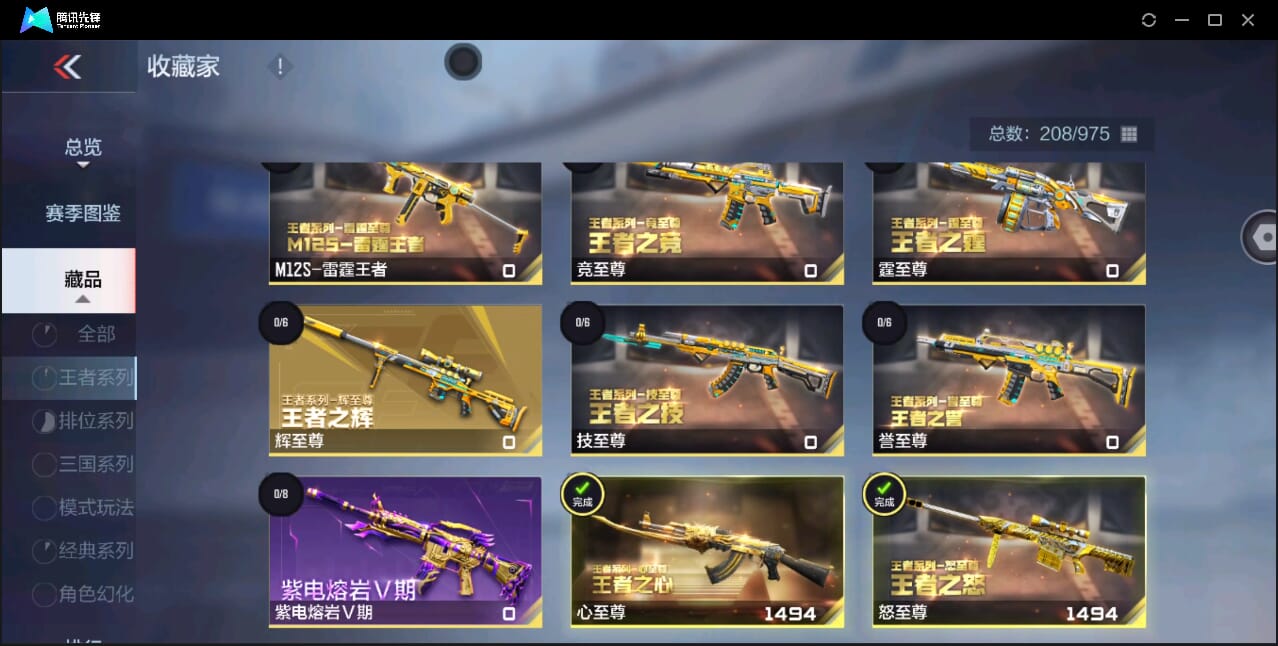 CFMQM351123枪战王者账号详情图6 CFMQM351123枪战王者账号详情图6