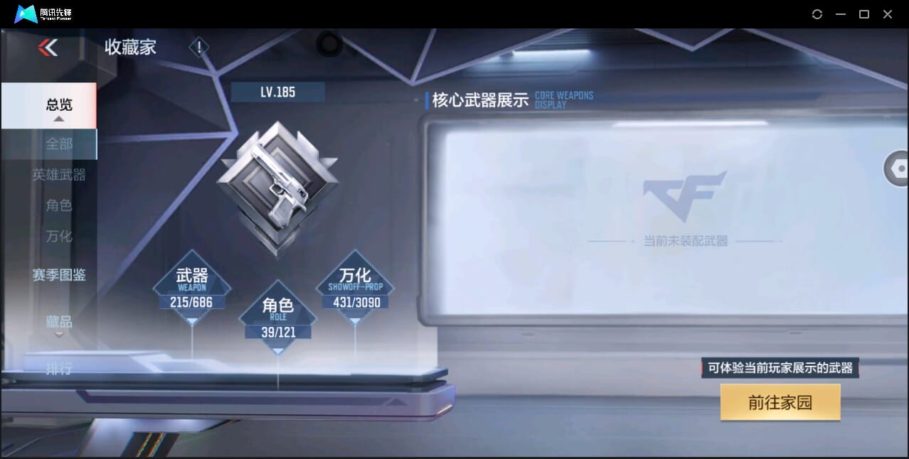 CFMQM351123枪战王者账号详情图5 CFMQM351123枪战王者账号详情图5