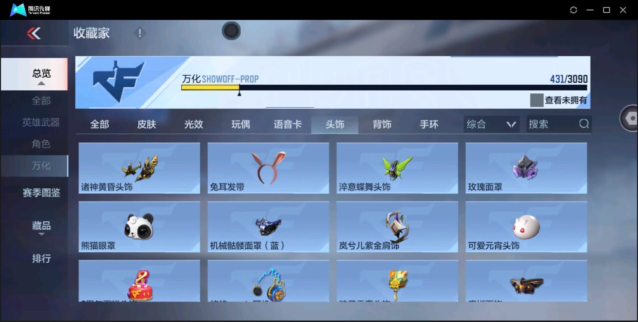 CFMQM351123枪战王者账号详情图64 CFMQM351123枪战王者账号详情图64