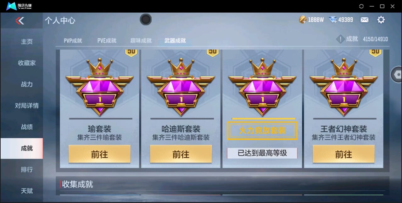 CFMQM351123枪战王者账号详情图87 CFMQM351123枪战王者账号详情图87