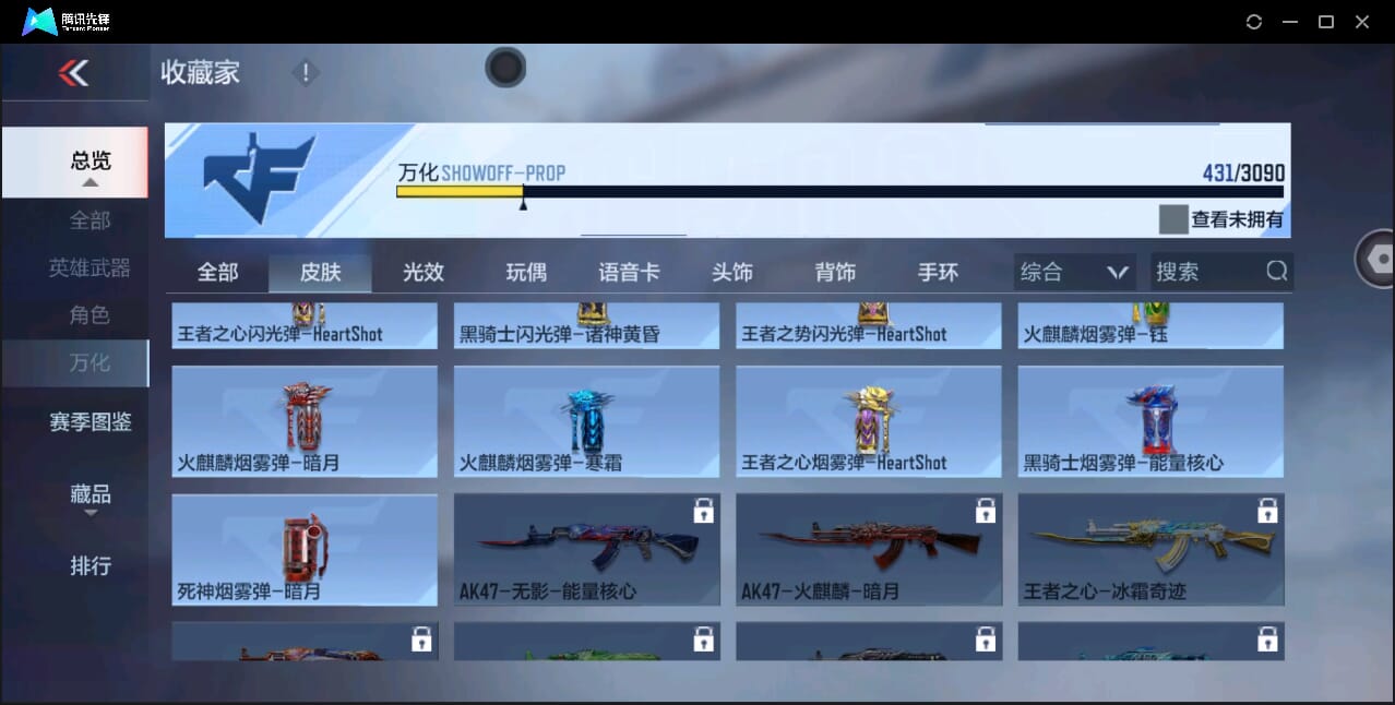 CFMQM351123枪战王者账号详情图59 CFMQM351123枪战王者账号详情图59