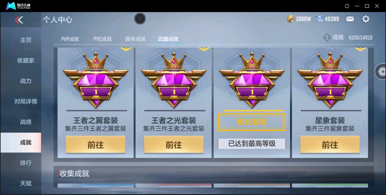 CFMQM351123枪战王者账号详情图84 CFMQM351123枪战王者账号详情图84