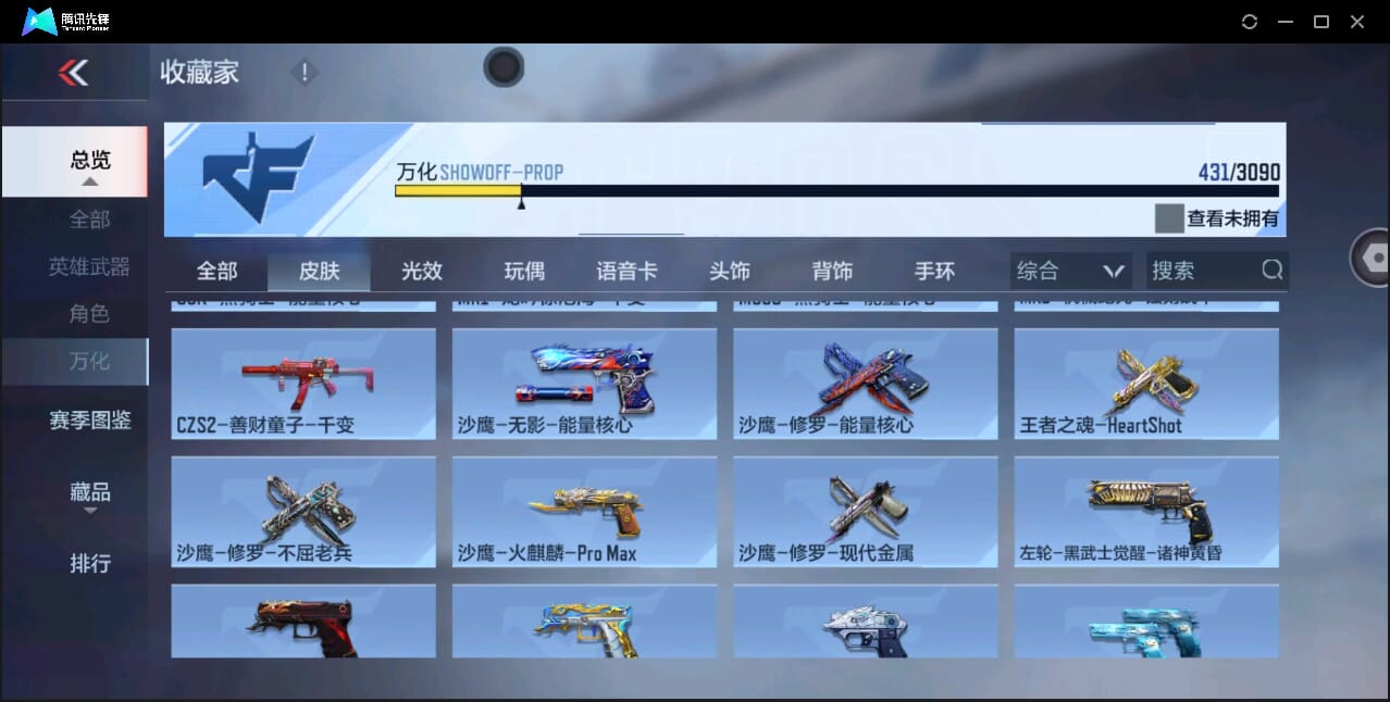 CFMQM351123枪战王者账号详情图55 CFMQM351123枪战王者账号详情图55