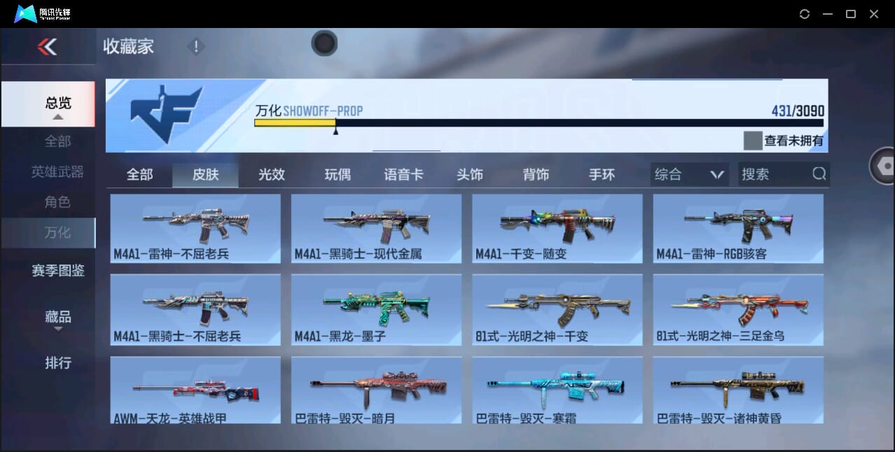 CFMQM351123枪战王者账号详情图58 CFMQM351123枪战王者账号详情图58