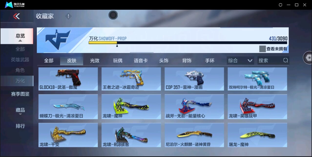 CFMQM351123枪战王者账号详情图60 CFMQM351123枪战王者账号详情图60