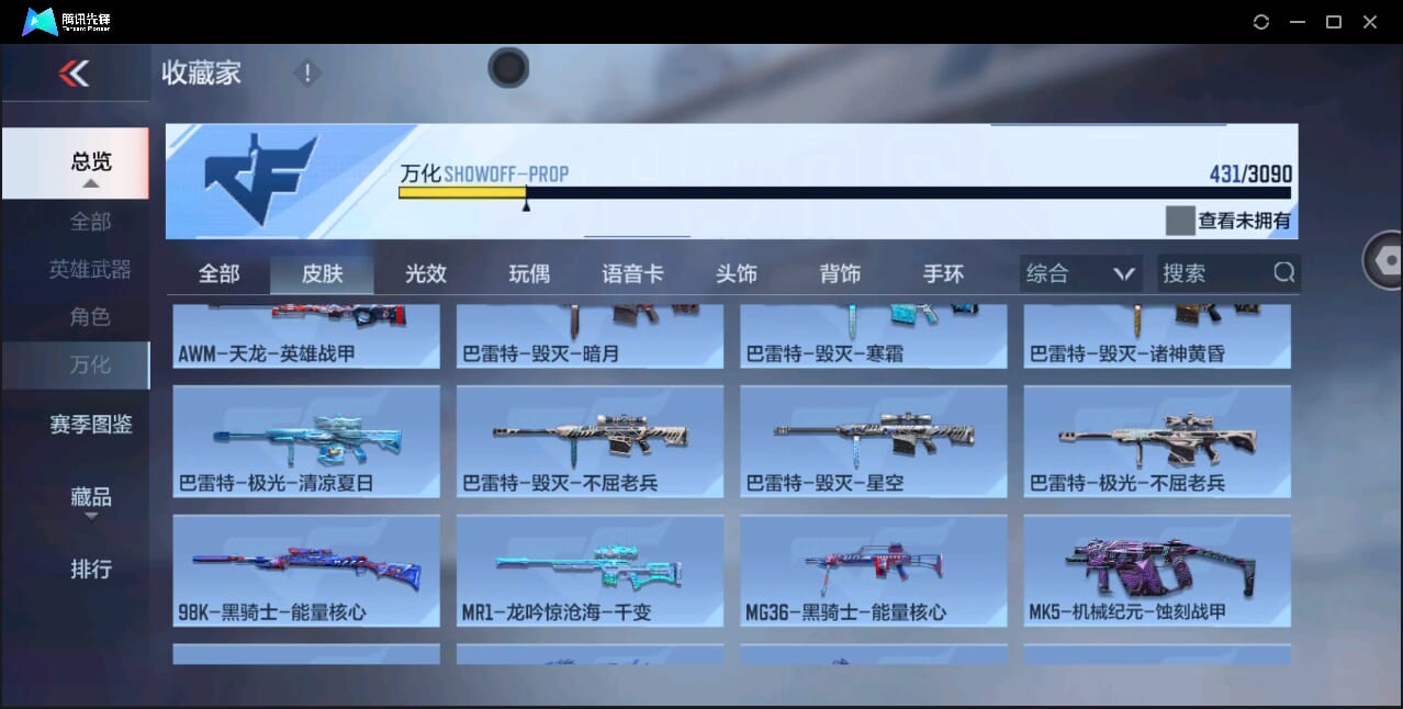 CFMQM351123枪战王者账号详情图53 CFMQM351123枪战王者账号详情图53