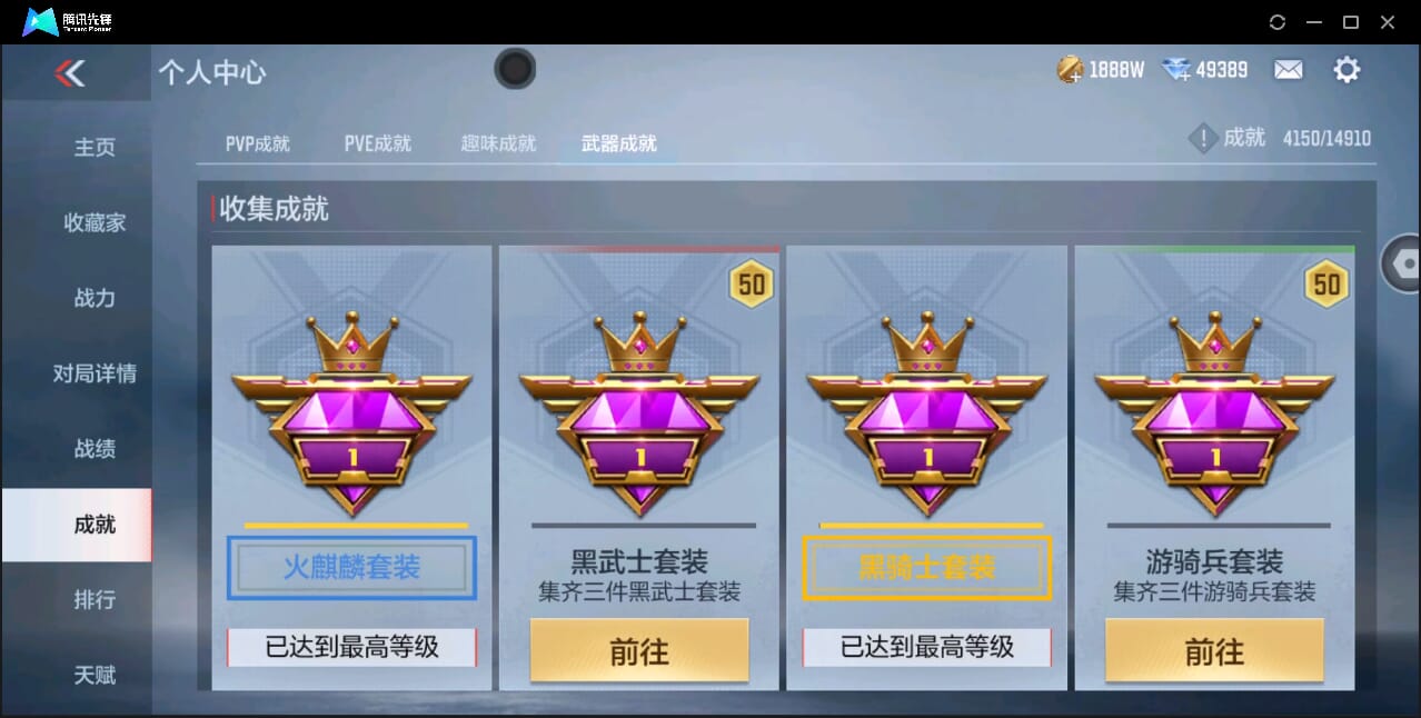 CFMQM351123枪战王者账号详情图82 CFMQM351123枪战王者账号详情图82