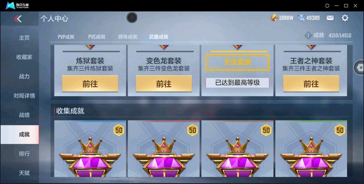 CFMQM351123枪战王者账号详情图85 CFMQM351123枪战王者账号详情图85