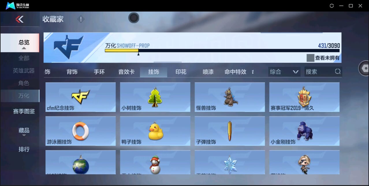 CFMQM351123枪战王者账号详情图68 CFMQM351123枪战王者账号详情图68