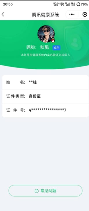 CFMQM351123枪战王者账号详情图93 CFMQM351123枪战王者账号详情图93