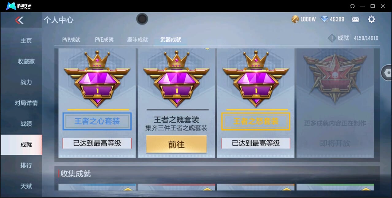 CFMQM351123枪战王者账号详情图81 CFMQM351123枪战王者账号详情图81