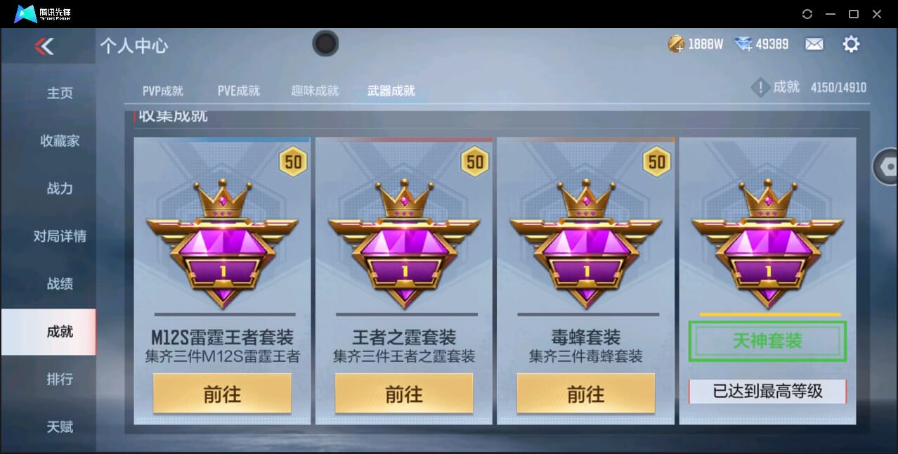 CFMQM351123枪战王者账号详情图91 CFMQM351123枪战王者账号详情图91