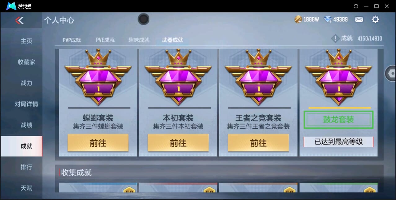 CFMQM351123枪战王者账号详情图92 CFMQM351123枪战王者账号详情图92