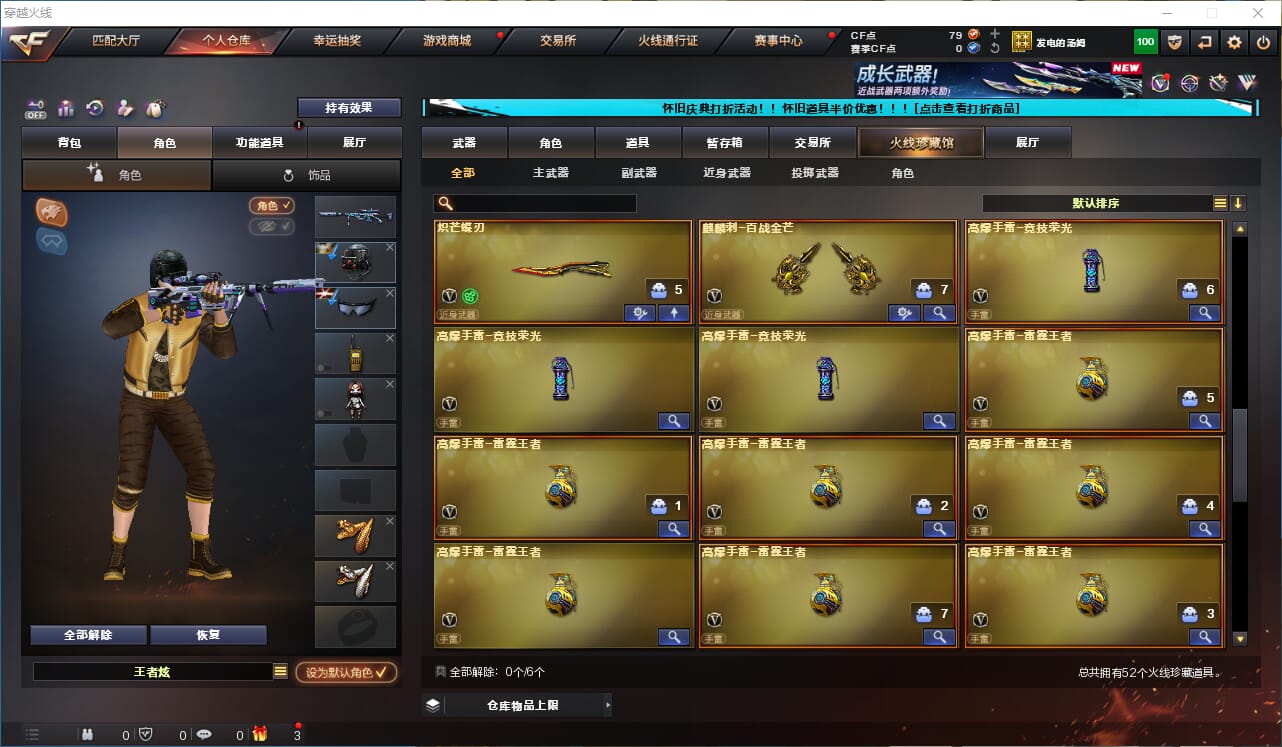 CFCMW333938穿越火线账号详情图5
