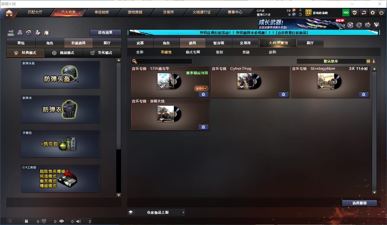 CFCMW333938穿越火线账号详情图21