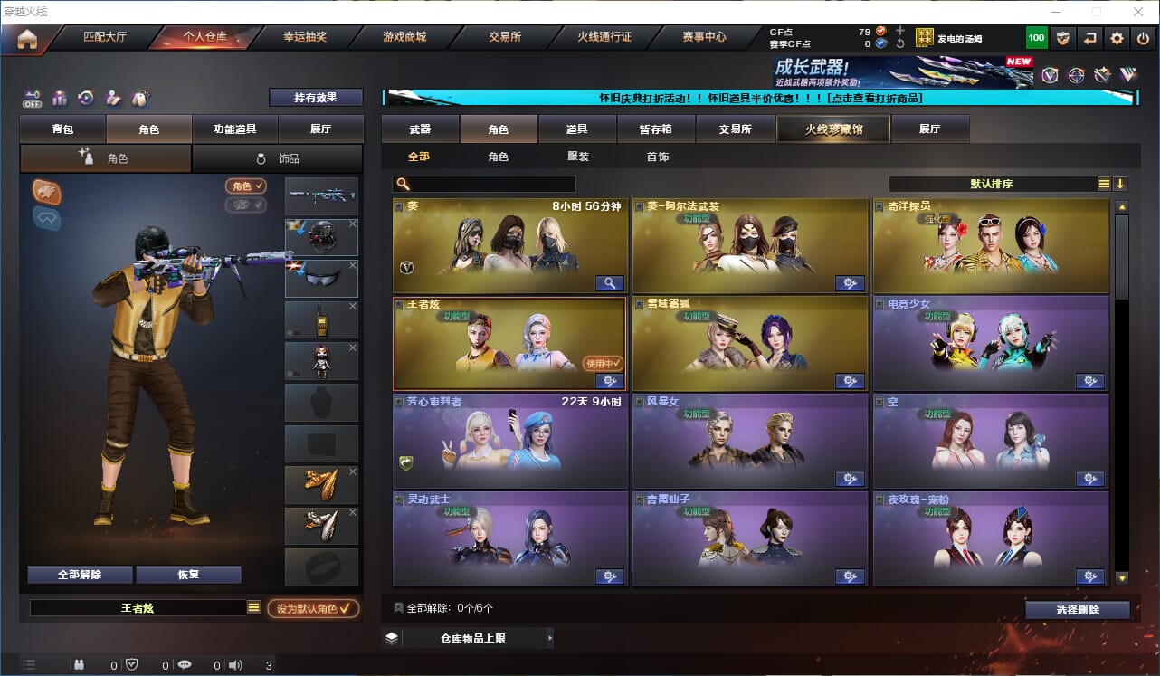 CFCMW333938穿越火线账号详情图23