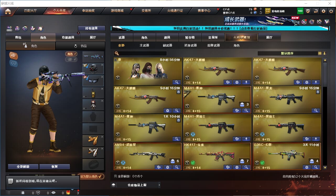 CFCMW333938穿越火线账号详情图2