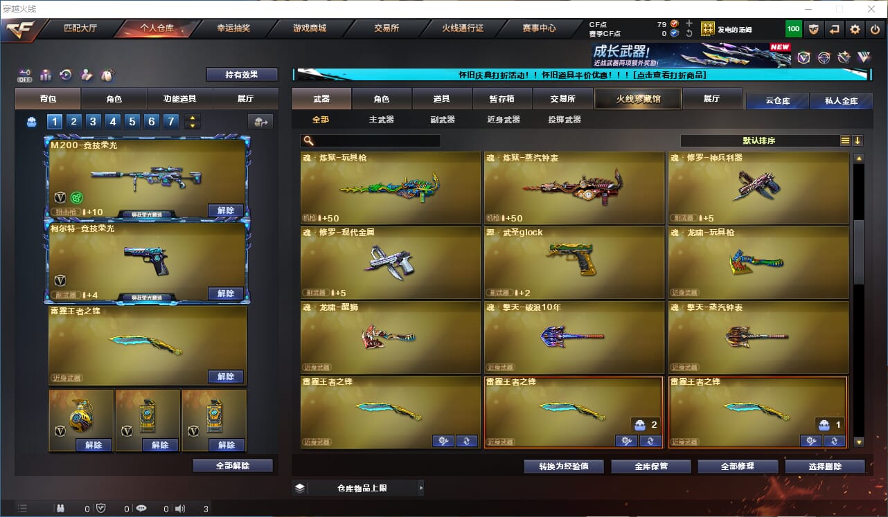 CFCMW333938穿越火线账号详情图22