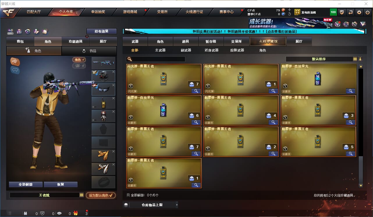 CFCMW333938穿越火线账号详情图6