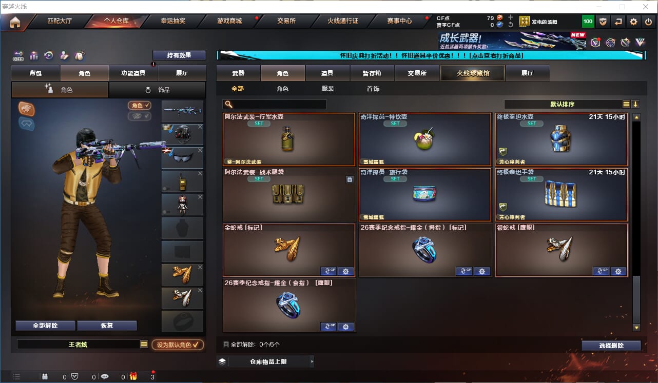 CFCMW333938穿越火线账号详情图10