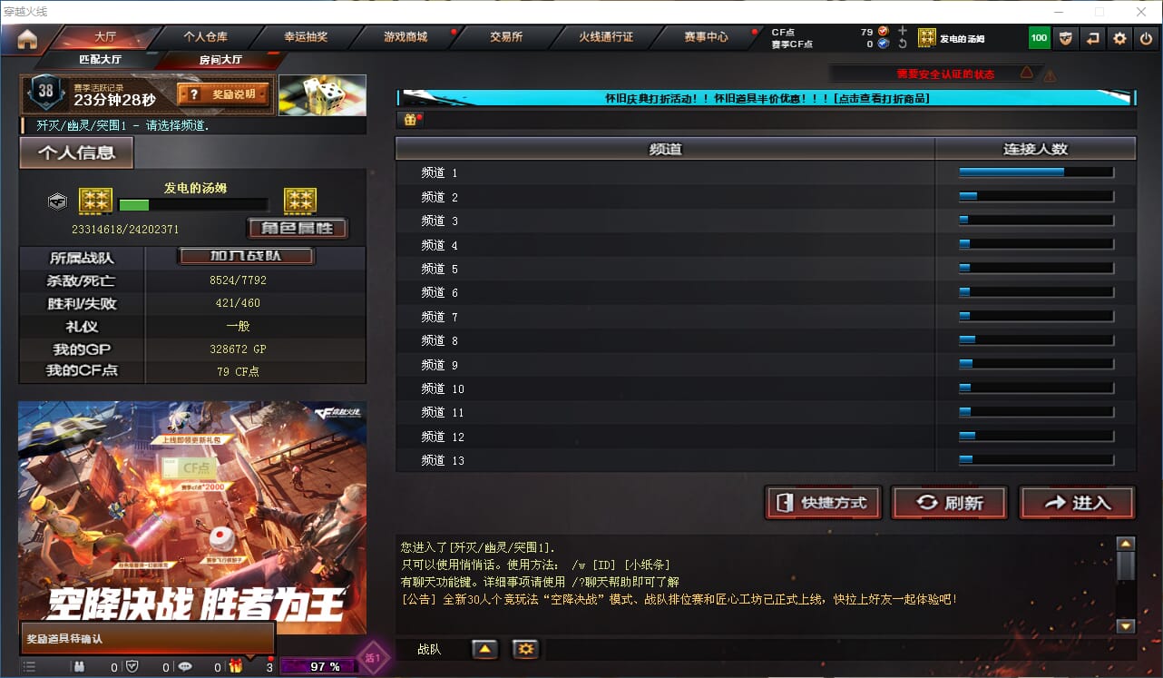 CFCMW333938穿越火线账号详情图14