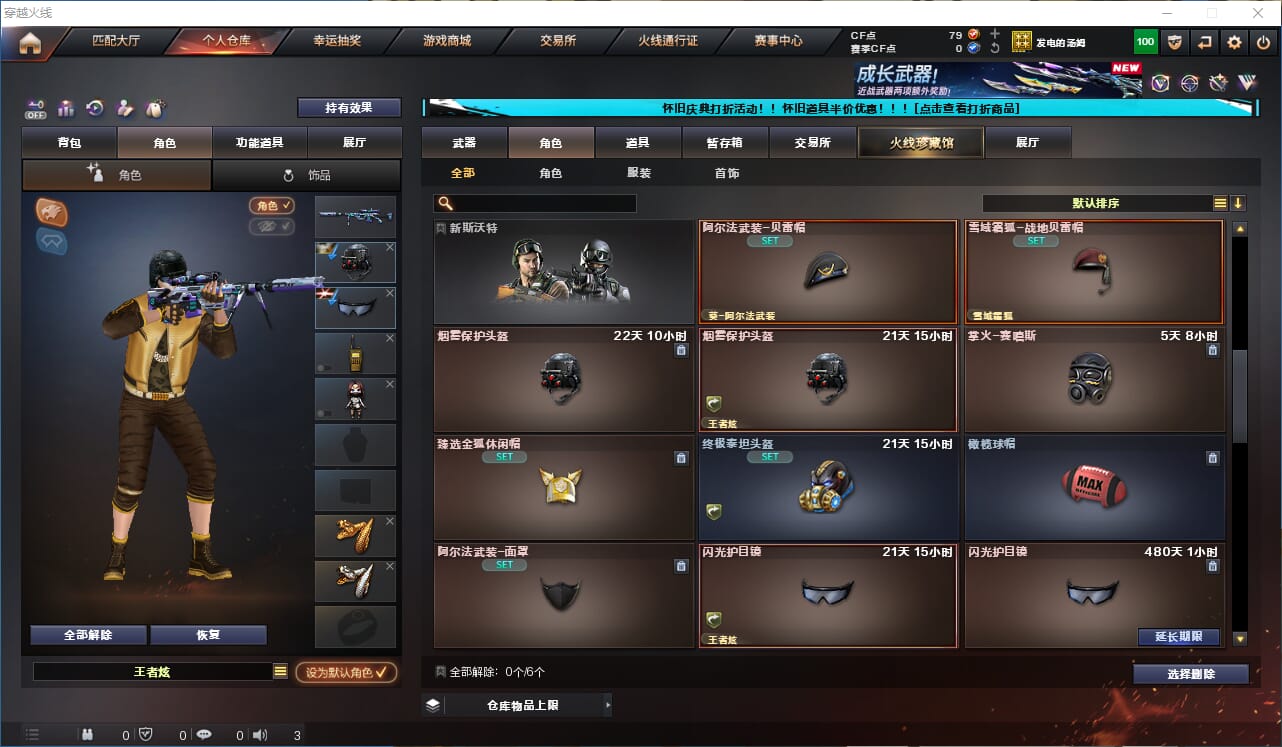 CFCMW333938穿越火线账号详情图17