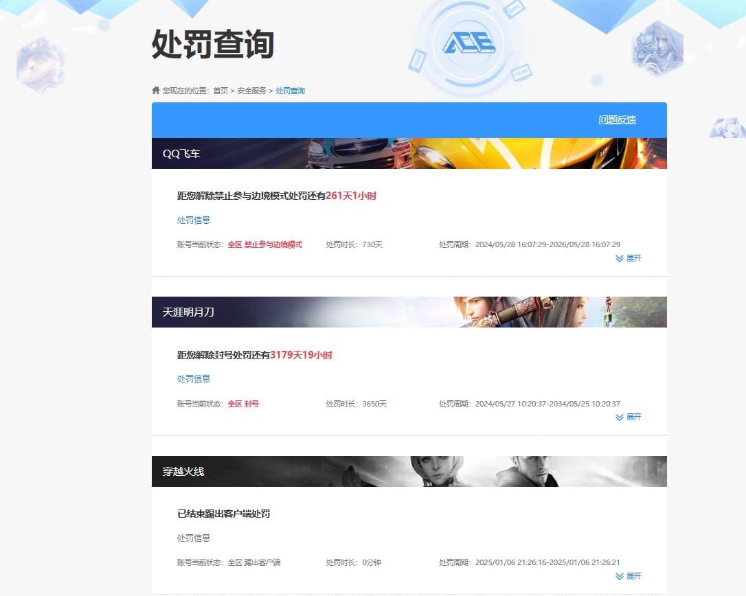 CFCMW333938穿越火线账号详情图26