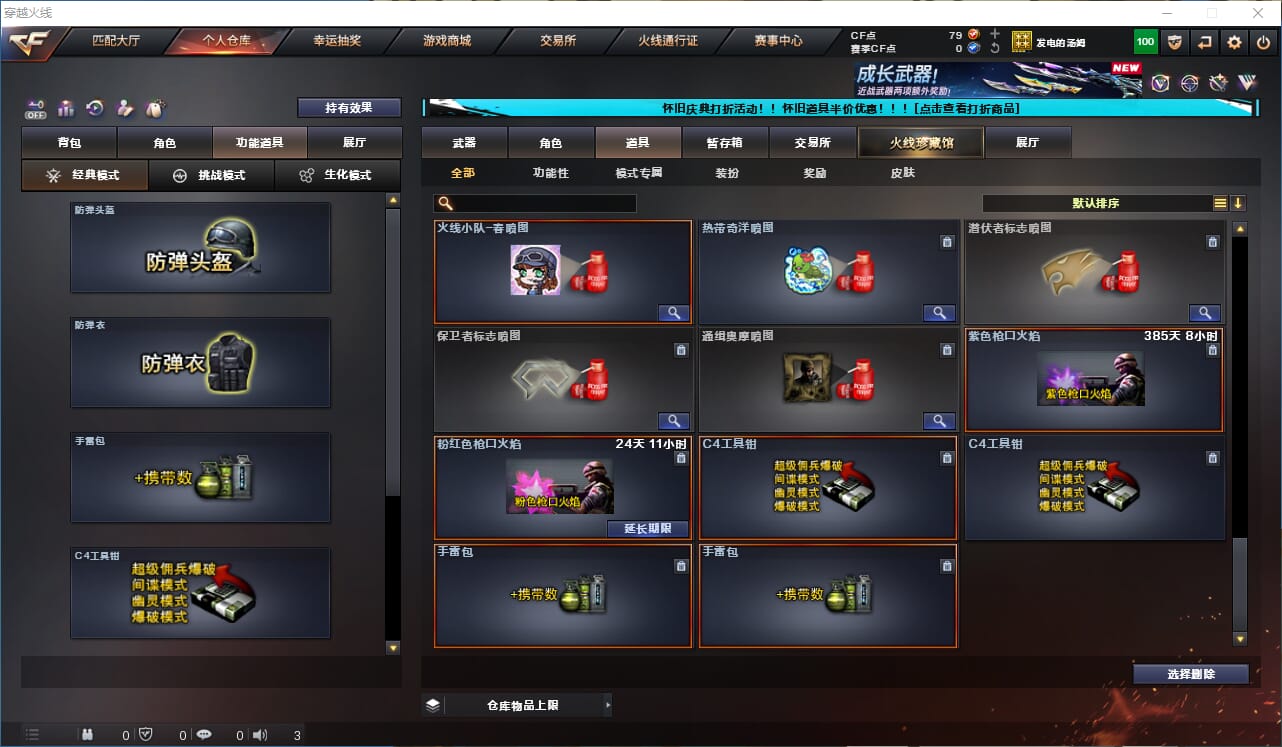 CFCMW333938穿越火线账号详情图25