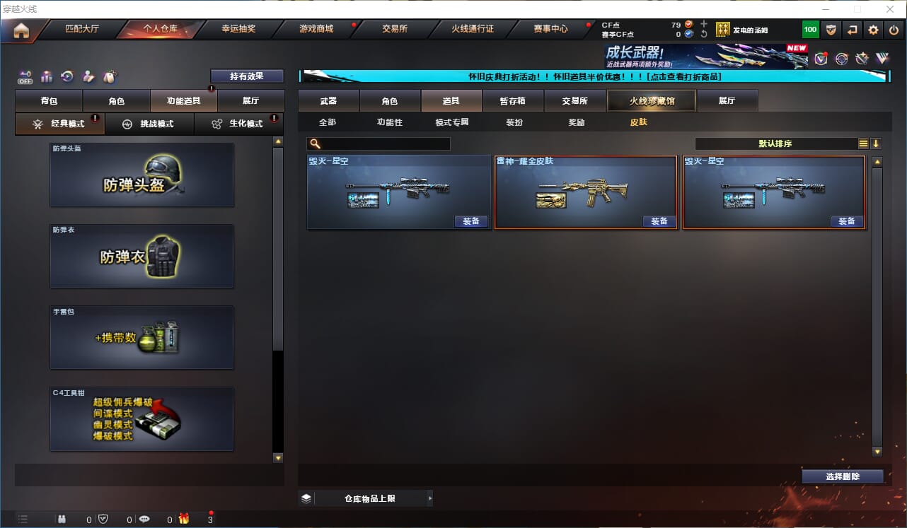 CFCMW333938穿越火线账号详情图19