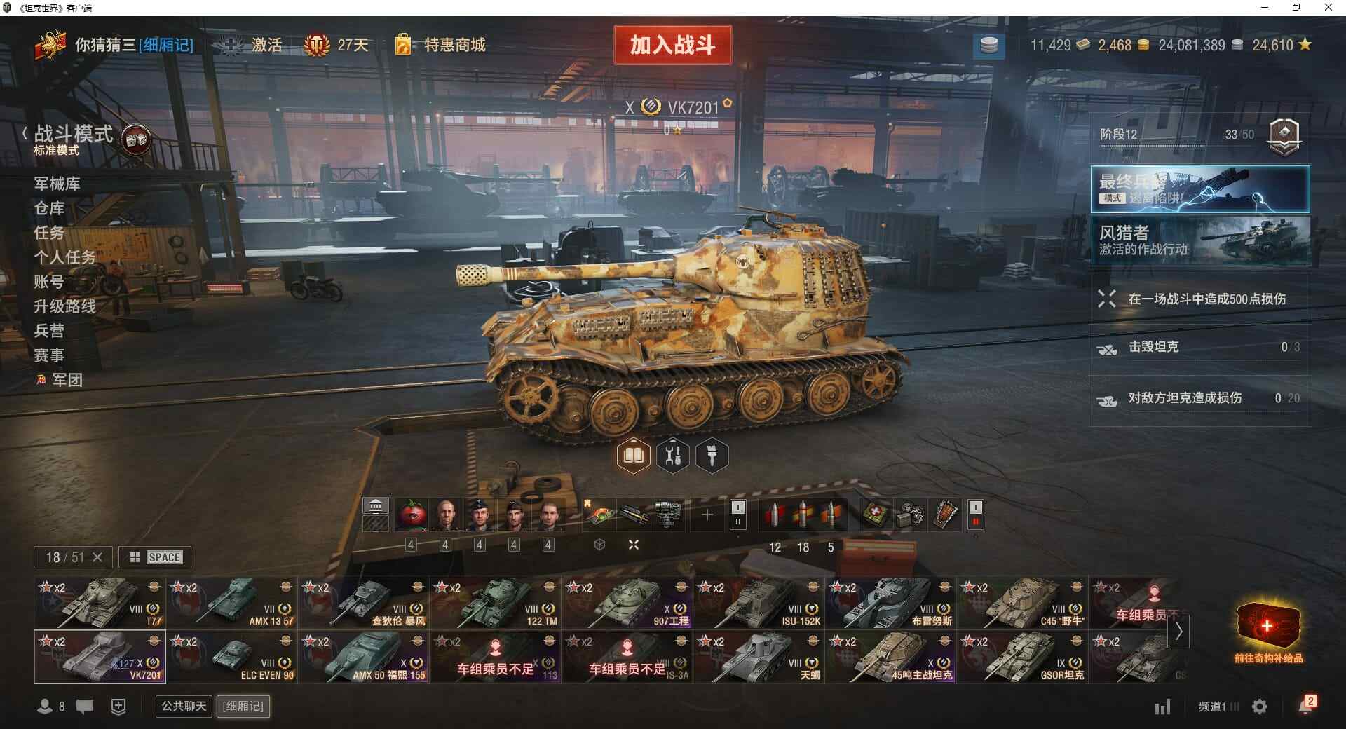 TD1220/无绑定-绝对安全/全部坦克5...