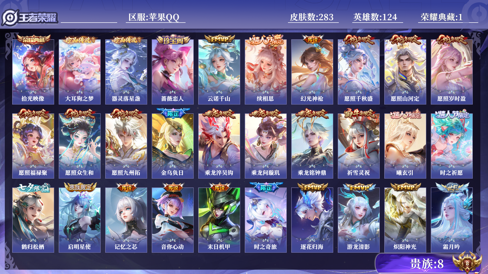 WZQM3284798王者荣耀账号详情图14 WZQM3284798王者荣耀账号详情图14
