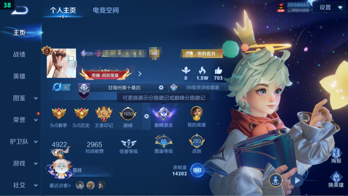 WZQM3284798王者荣耀账号详情图12 WZQM3284798王者荣耀账号详情图12
