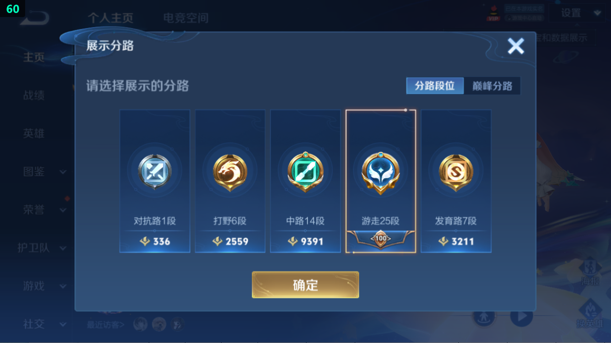 WZQM3284798王者荣耀账号详情图11 WZQM3284798王者荣耀账号详情图11