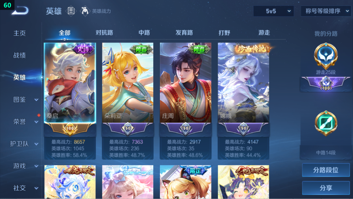 WZQM3284798王者荣耀账号详情图10 WZQM3284798王者荣耀账号详情图10