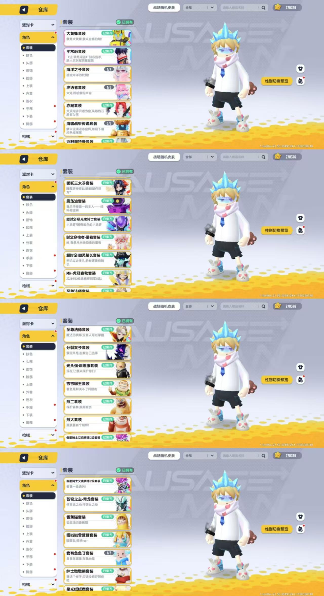 xc441香肠派对纯tap登录27万美味值...