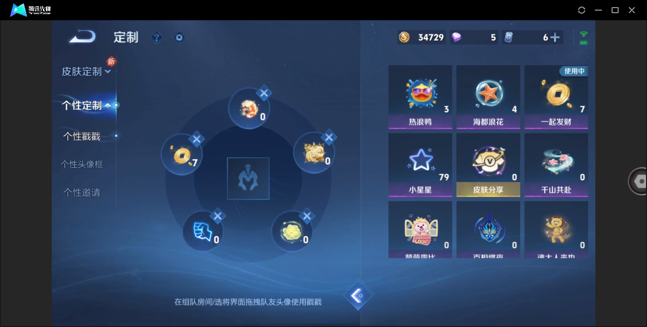 WZHMY3283611王者荣耀账号详情图15