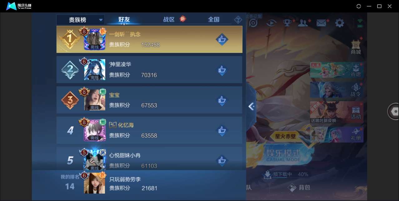 WZHMY3283611王者荣耀账号详情图12