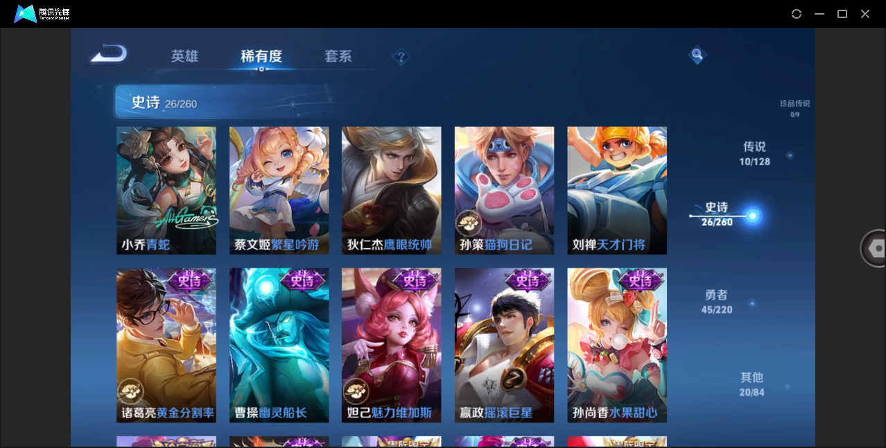 WZHMY3283611王者荣耀账号详情图8