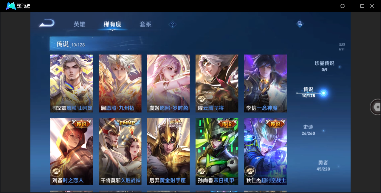 WZHMY3283611王者荣耀账号详情图6