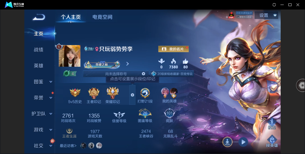 WZHMY3283611王者荣耀账号详情图2