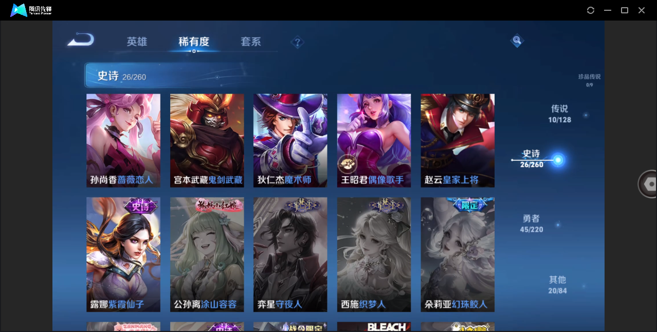 WZHMY3283611王者荣耀账号详情图7