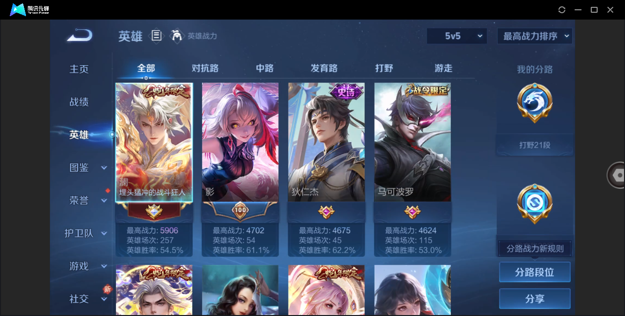 WZHMY3283611王者荣耀账号详情图3
