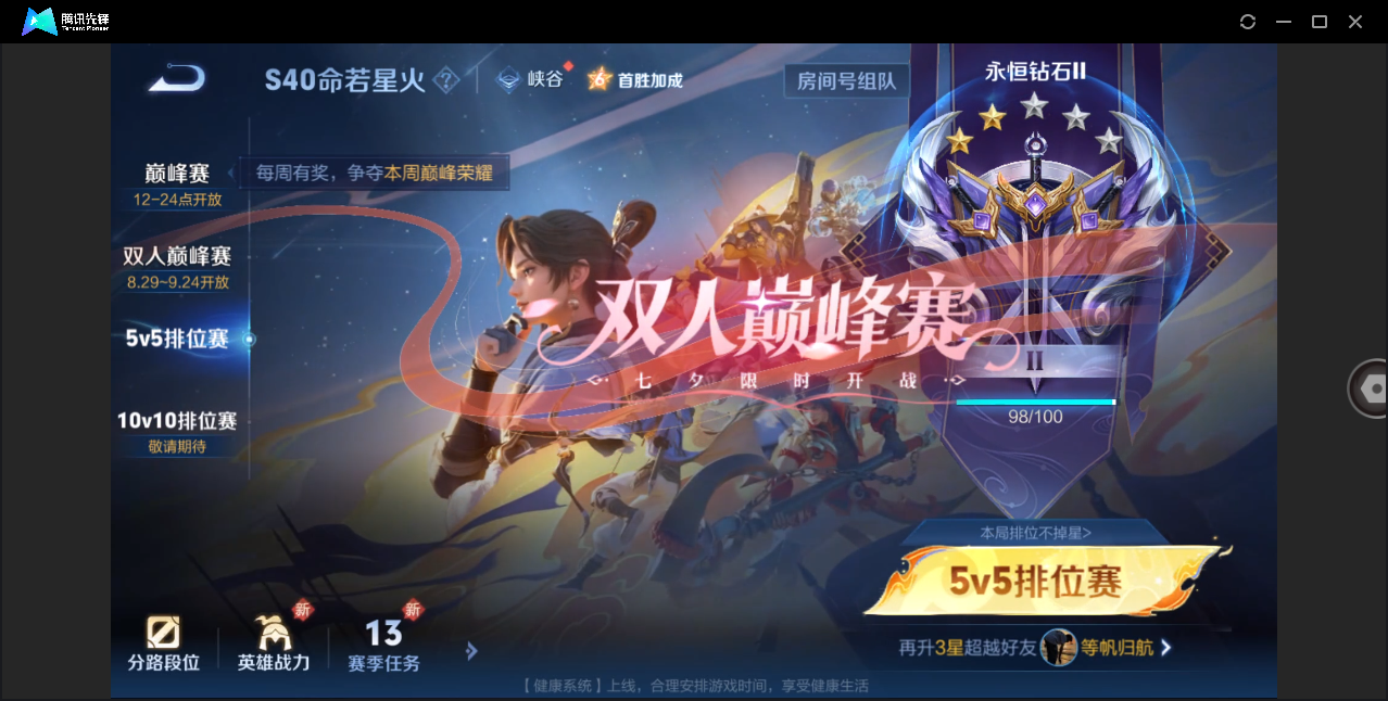 WZHMY3283611王者荣耀账号详情图11
