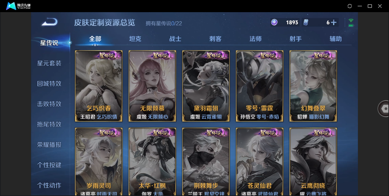 WZHMY3283611王者荣耀账号详情图10