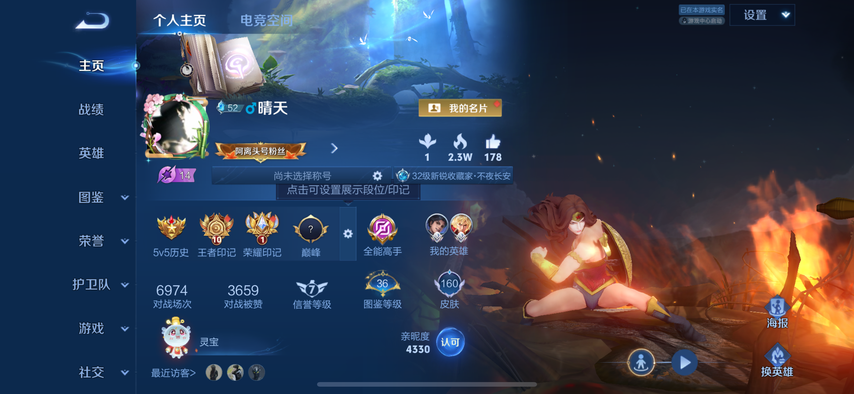 WZQK3288305王者荣耀账号详情图4